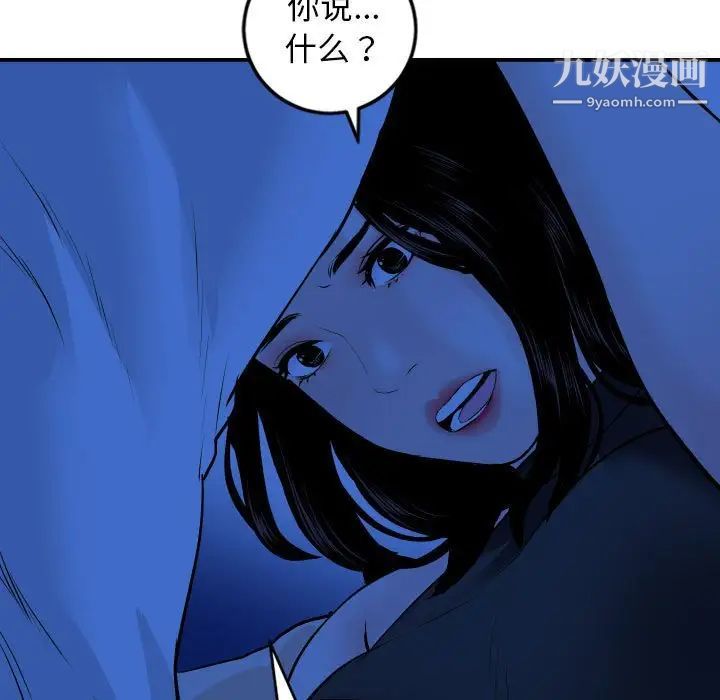 与学姐的那些事第56话