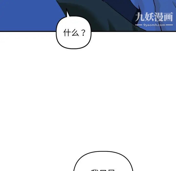 与学姐的那些事第56话