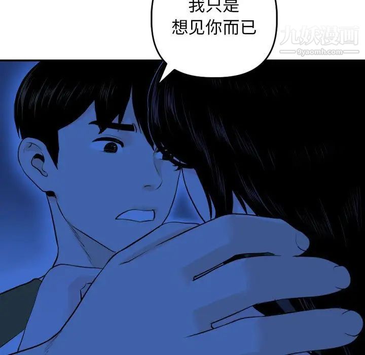 与学姐的那些事第56话