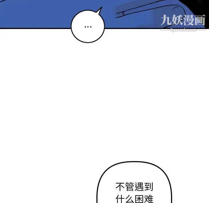 与学姐的那些事第56话