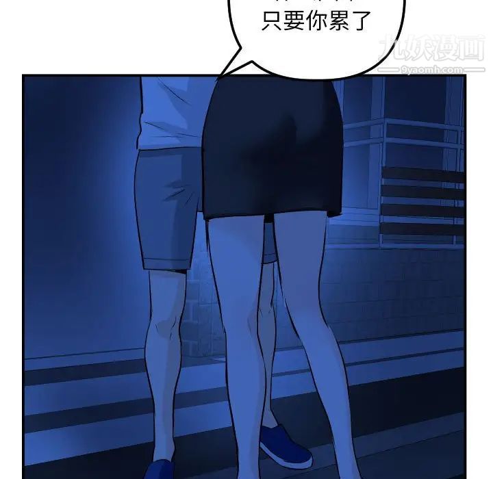 与学姐的那些事第56话