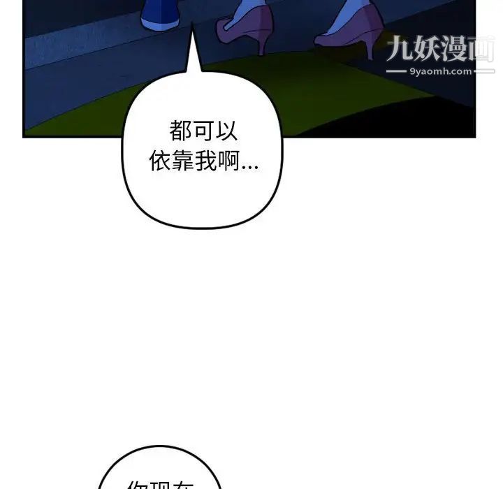 与学姐的那些事第56话