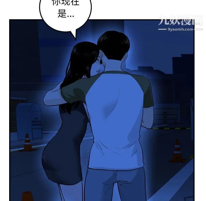 与学姐的那些事第56话