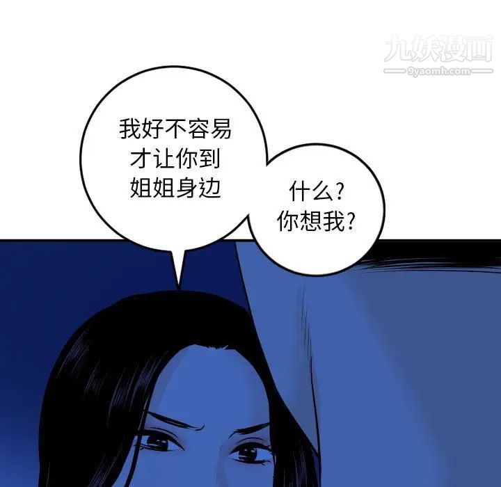 与学姐的那些事第56话