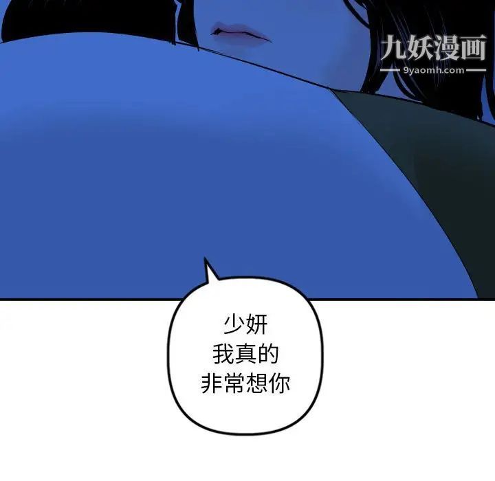 与学姐的那些事第56话