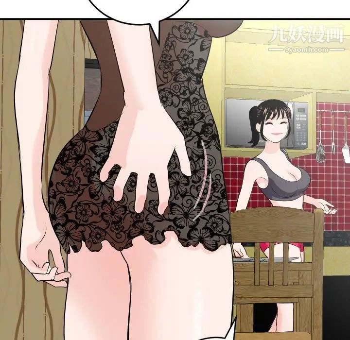 与学姐的那些事第56话