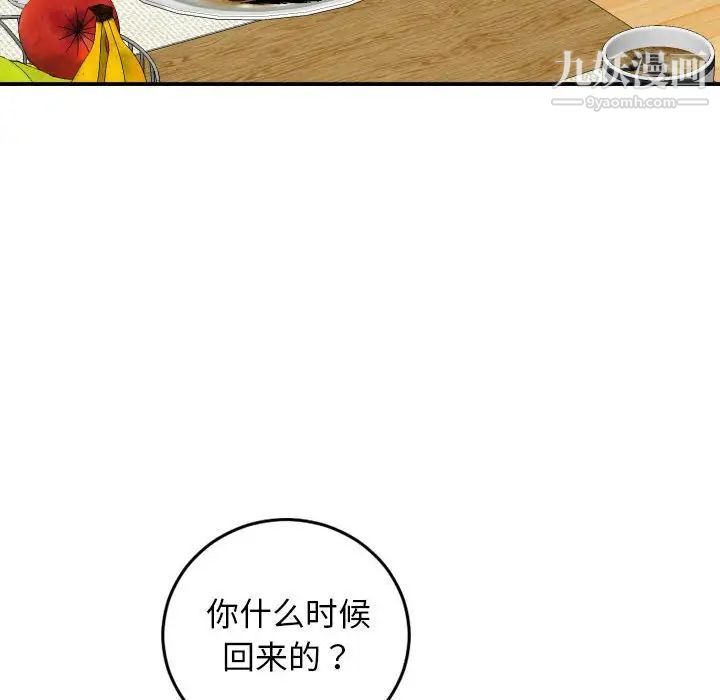 与学姐的那些事第56话