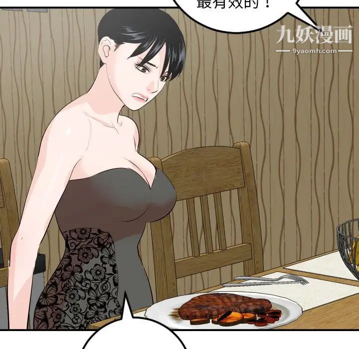 与学姐的那些事第56话