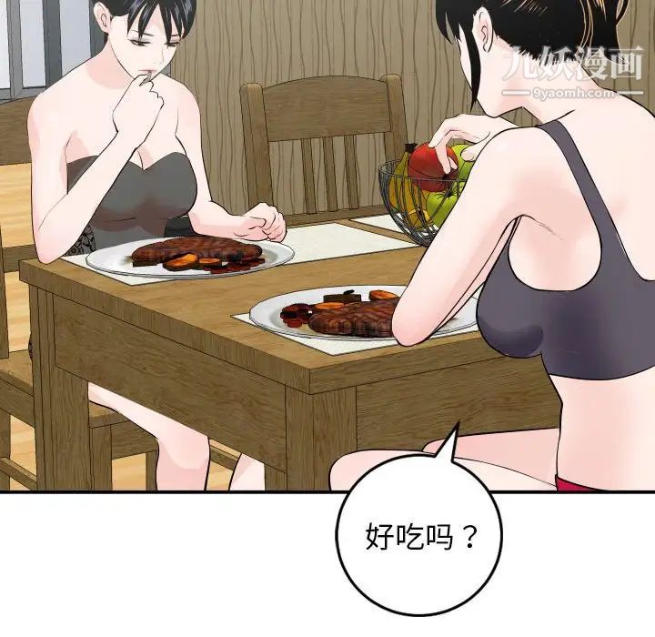 与学姐的那些事第56话