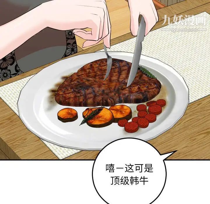 与学姐的那些事第56话