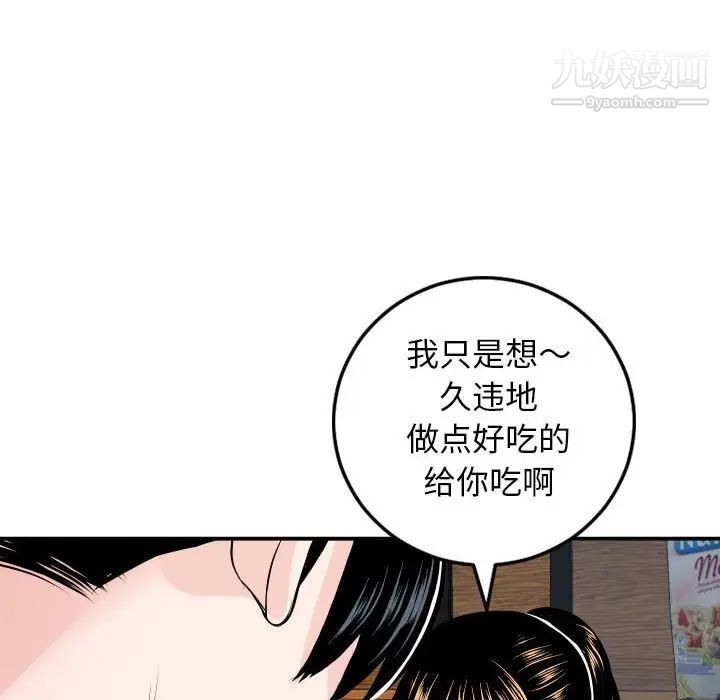 与学姐的那些事第56话