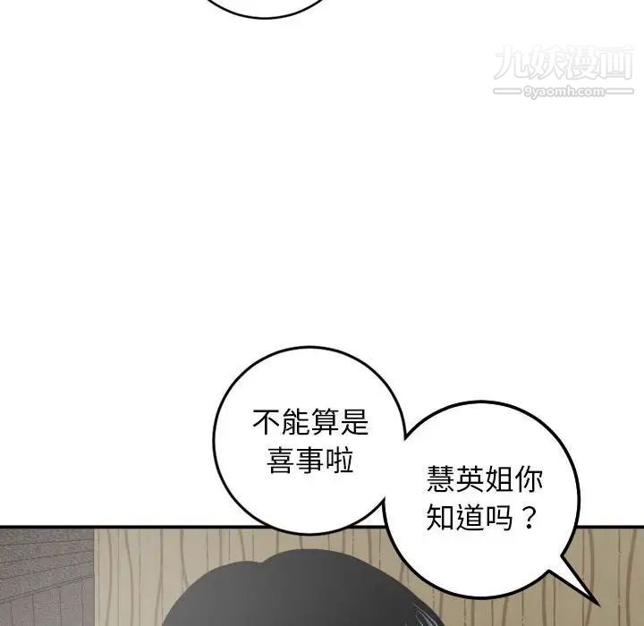与学姐的那些事第56话