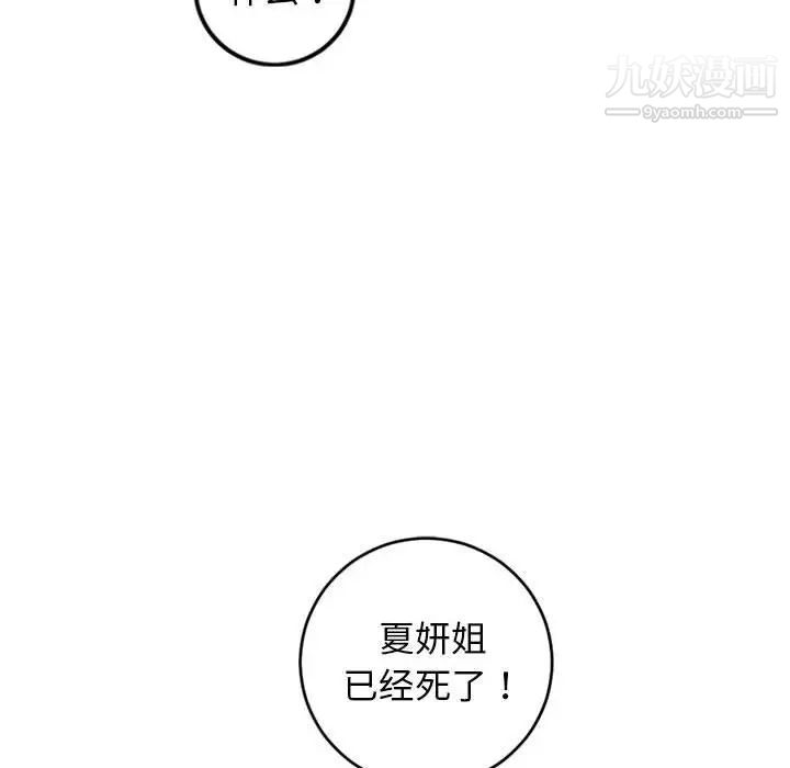 与学姐的那些事第56话