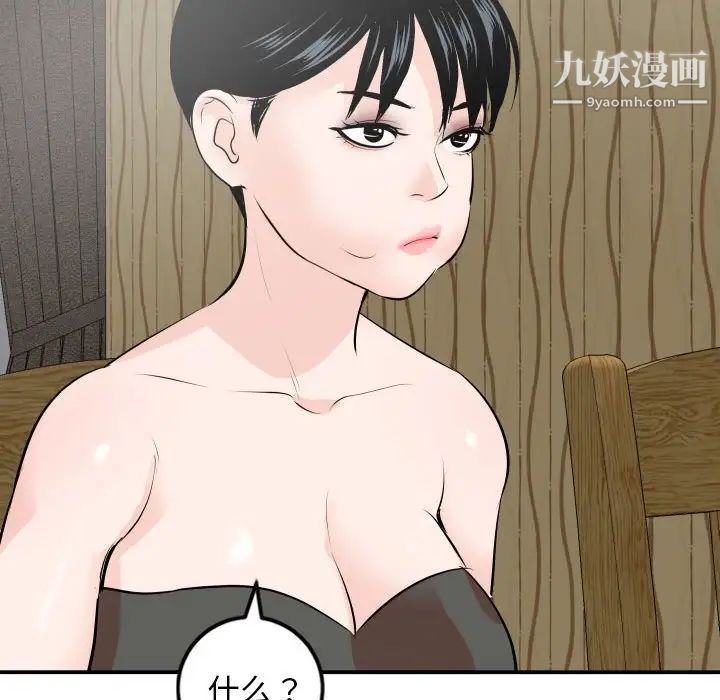 与学姐的那些事第56话