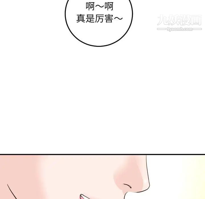 与学姐的那些事第56话