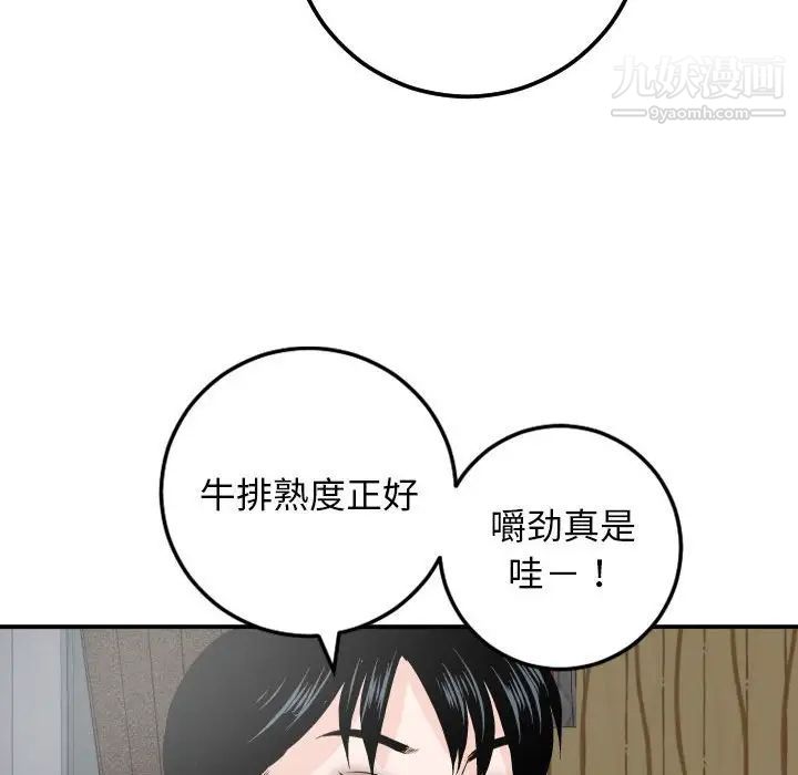 与学姐的那些事第56话