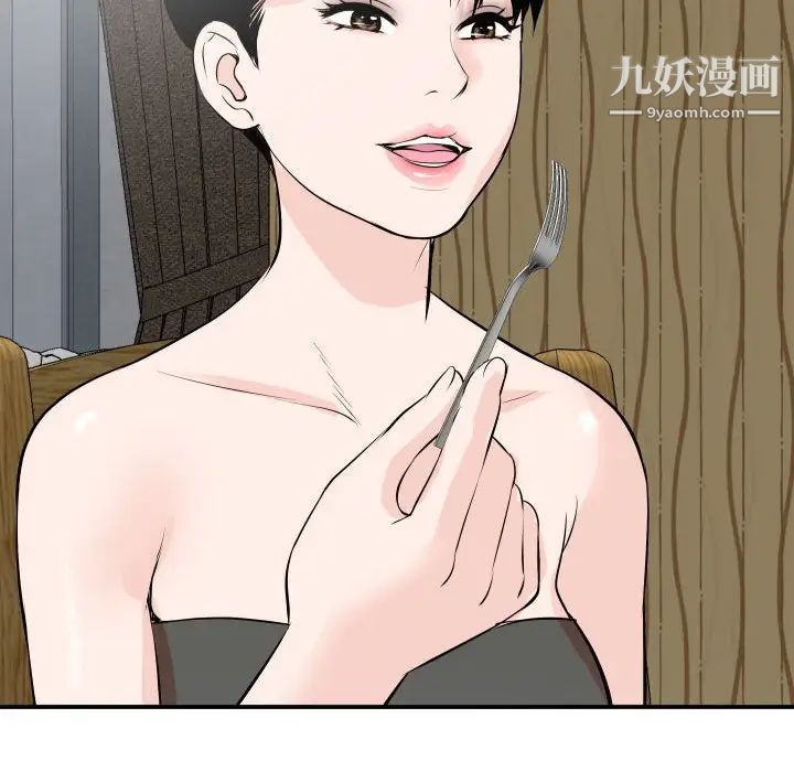 与学姐的那些事第56话