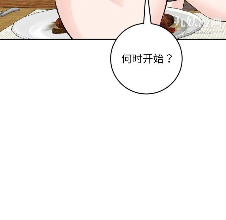 与学姐的那些事第56话