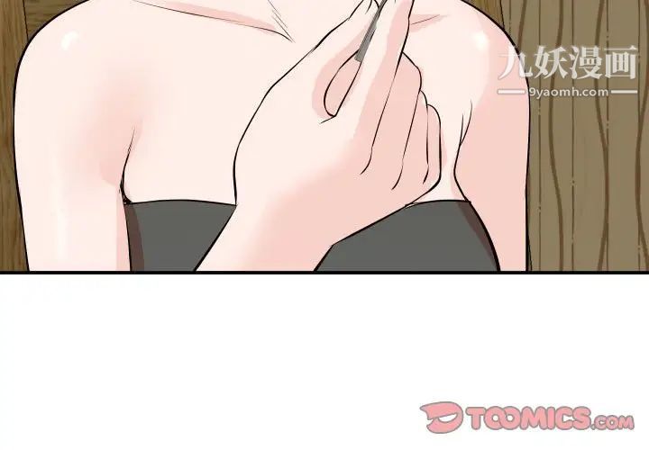 与学姐的那些事第57话