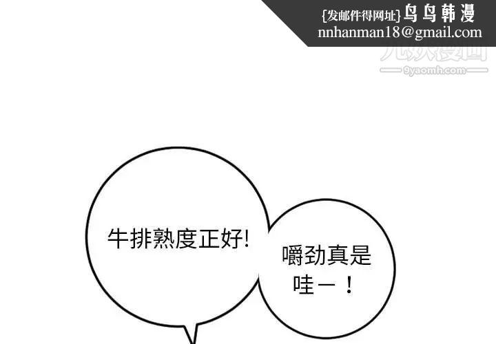 与学姐的那些事第57话