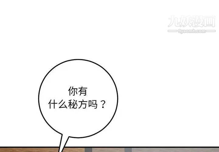 与学姐的那些事第57话