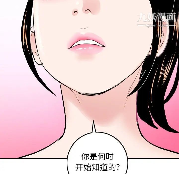 与学姐的那些事第57话