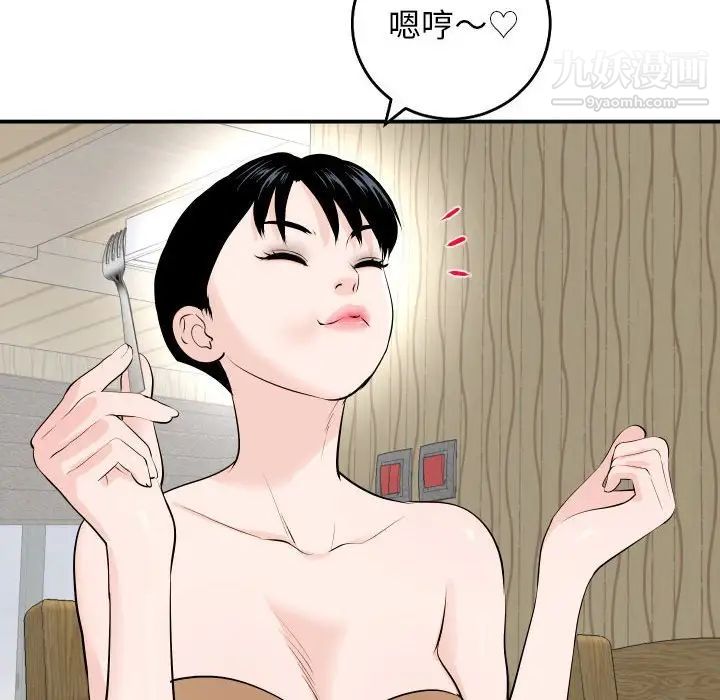 与学姐的那些事第57话