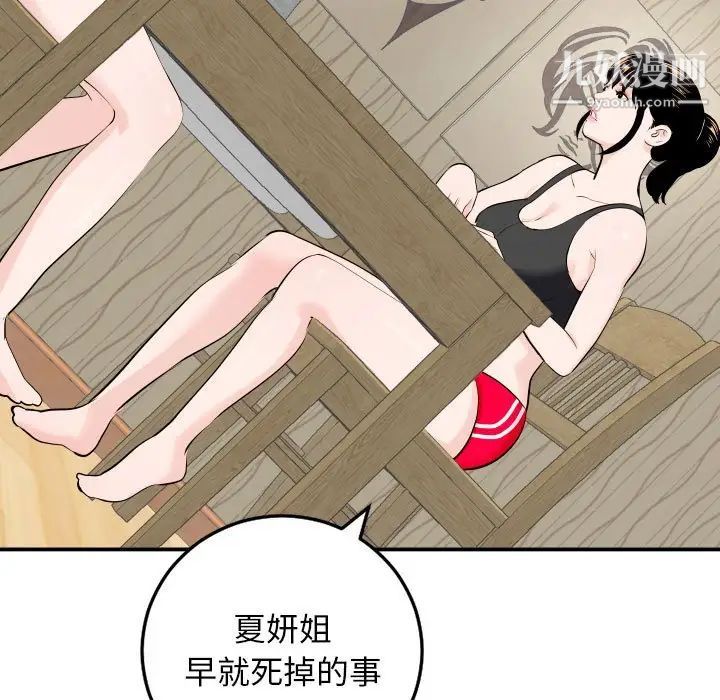 与学姐的那些事第57话