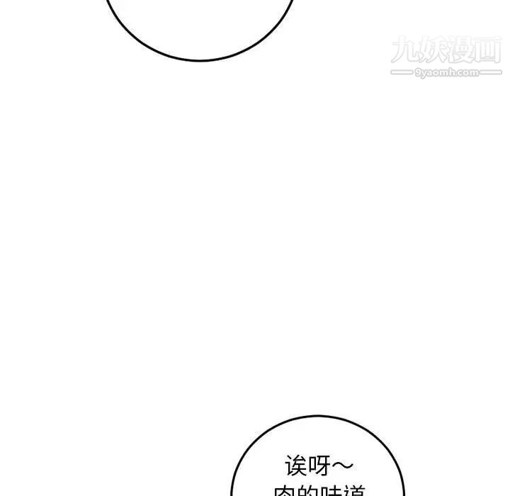 与学姐的那些事第57话