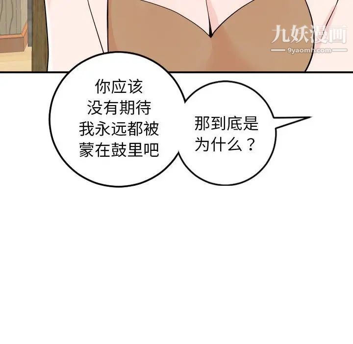 与学姐的那些事第57话