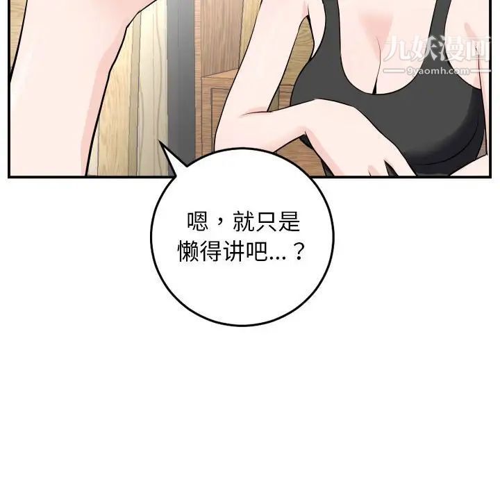 与学姐的那些事第57话