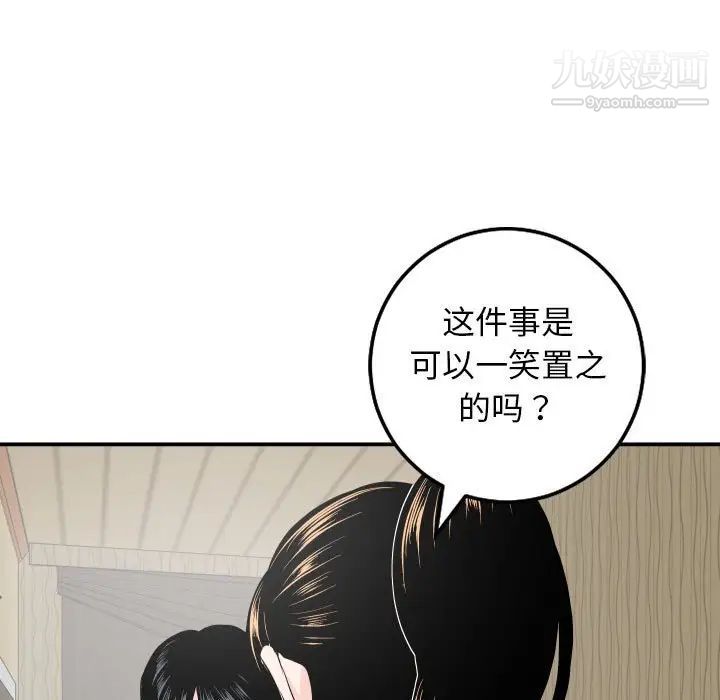 与学姐的那些事第57话