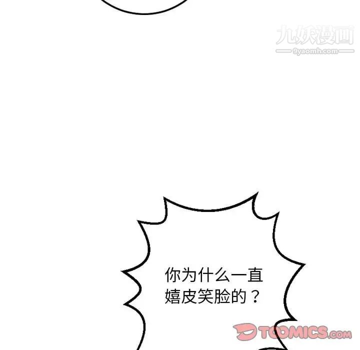 与学姐的那些事第57话