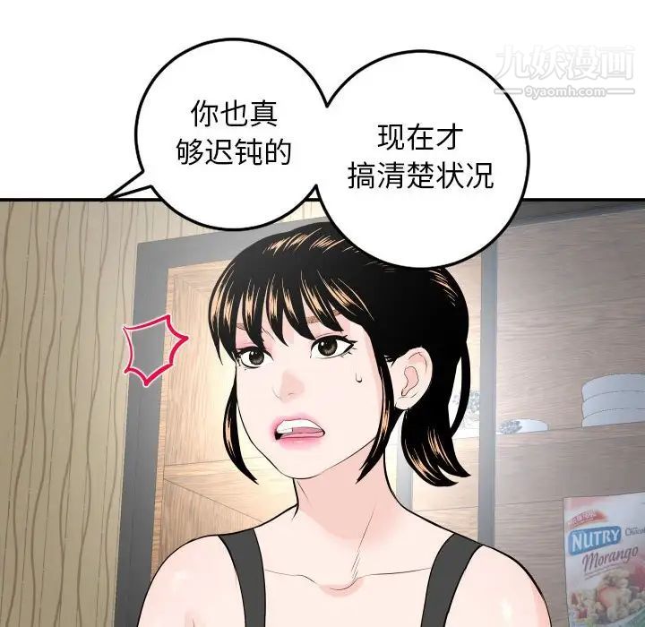 与学姐的那些事第57话