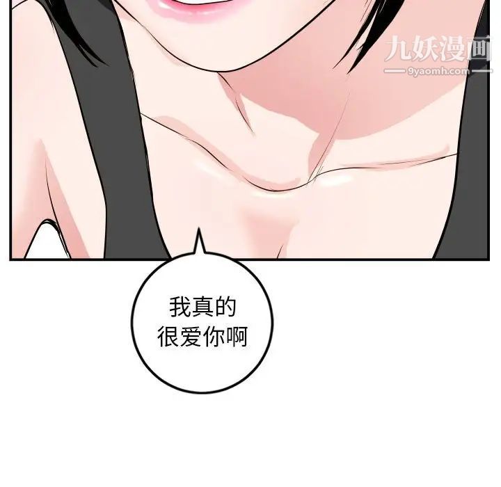 与学姐的那些事第57话