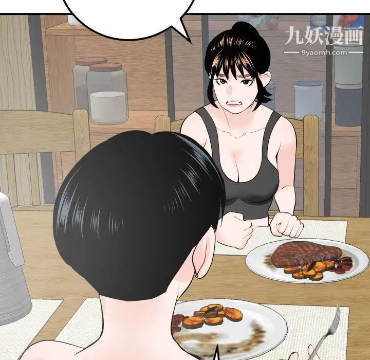 与学姐的那些事第57话