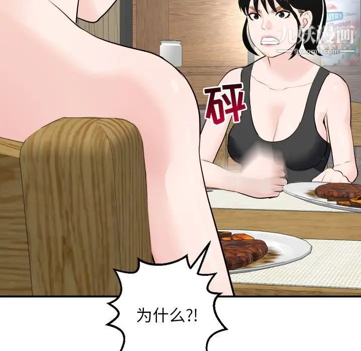 与学姐的那些事第57话