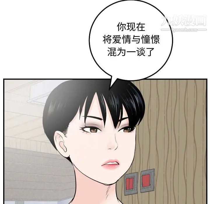 与学姐的那些事第57话