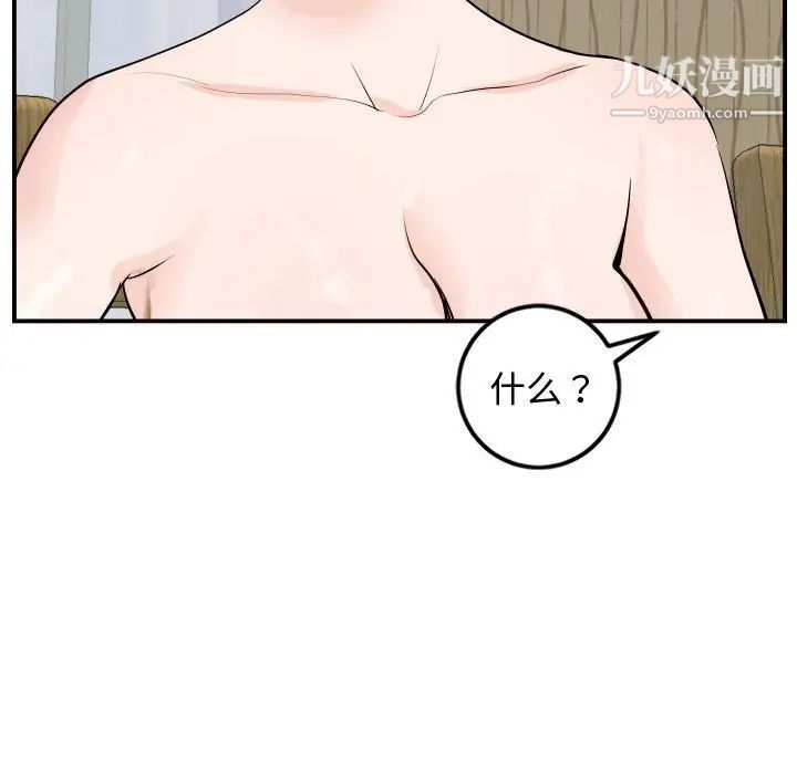 与学姐的那些事第57话