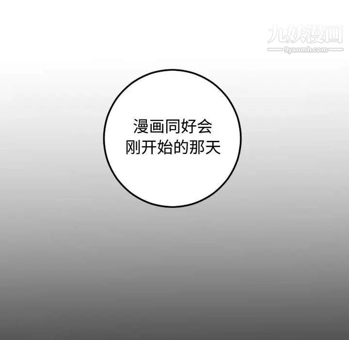 与学姐的那些事第57话