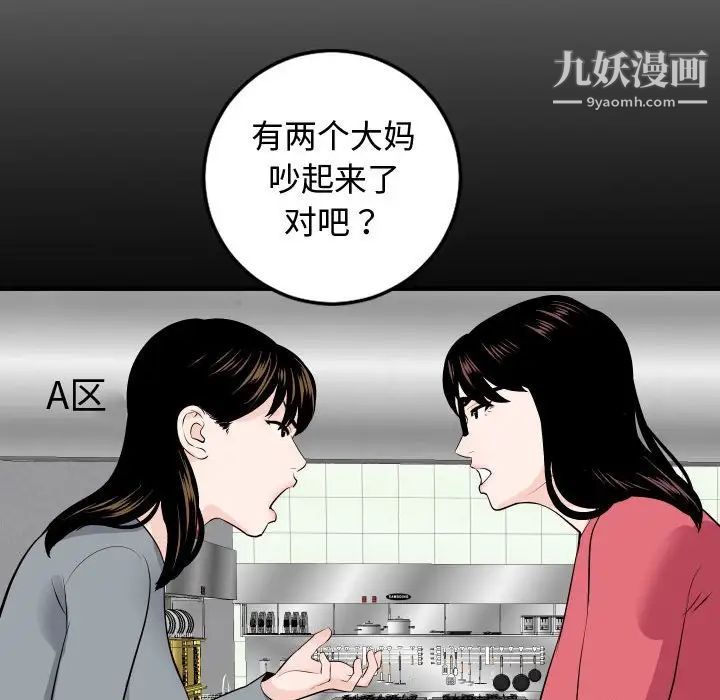 与学姐的那些事第57话