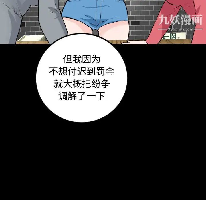 与学姐的那些事第57话