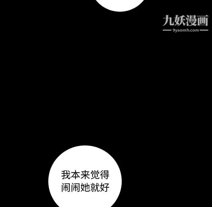 与学姐的那些事第57话