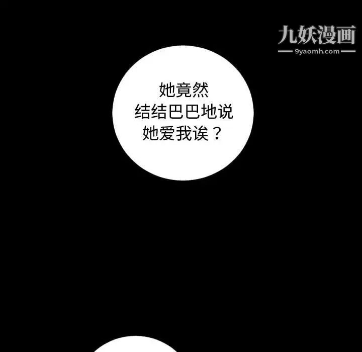 与学姐的那些事第57话