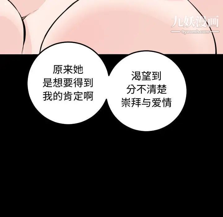 与学姐的那些事第57话