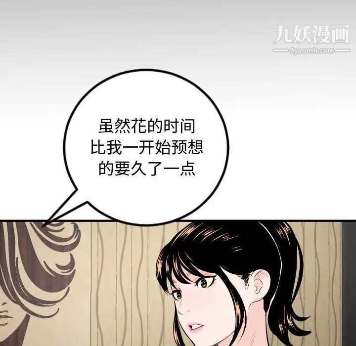 与学姐的那些事第57话