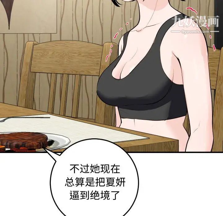 与学姐的那些事第57话