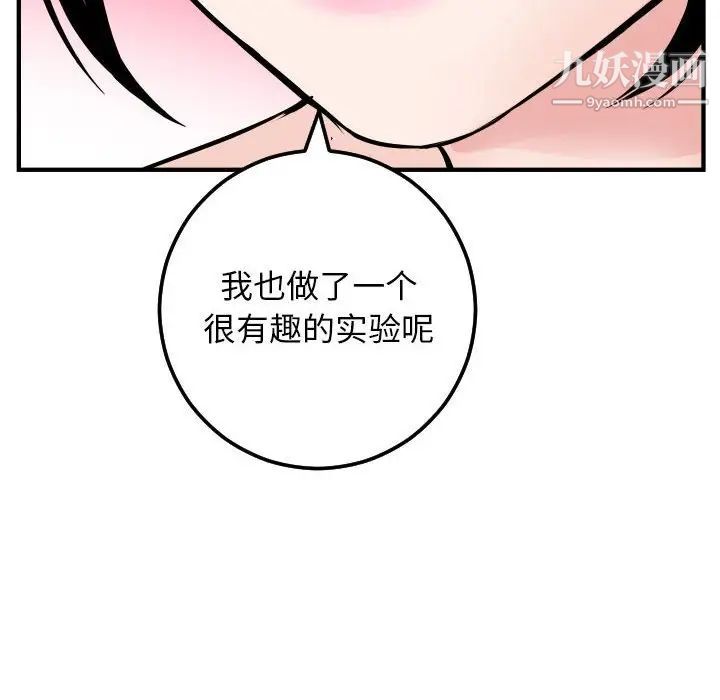 与学姐的那些事第57话