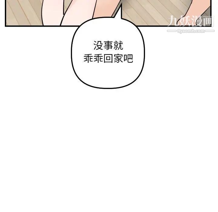 与学姐的那些事第57话