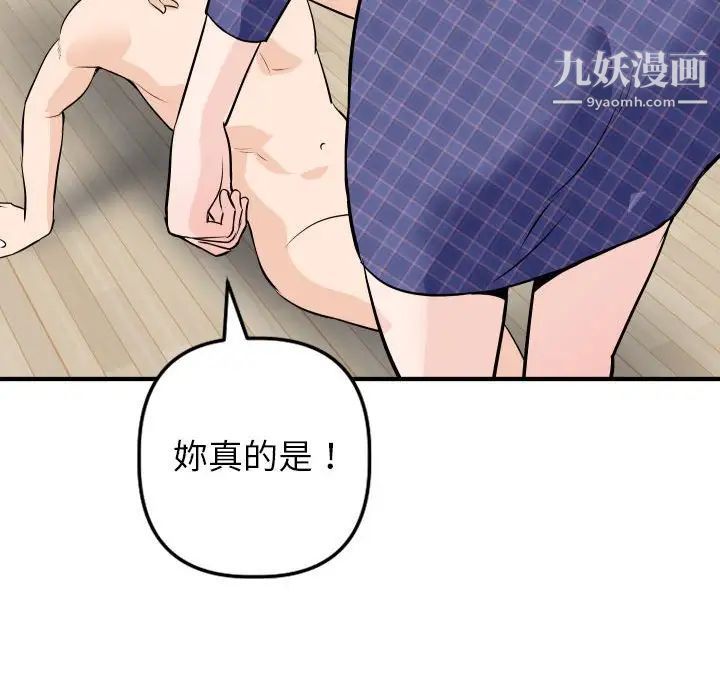 与学姐的那些事第57话